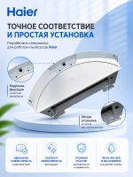 Пылесборник в сборе для робота - пылесоса 0530075828 Haier