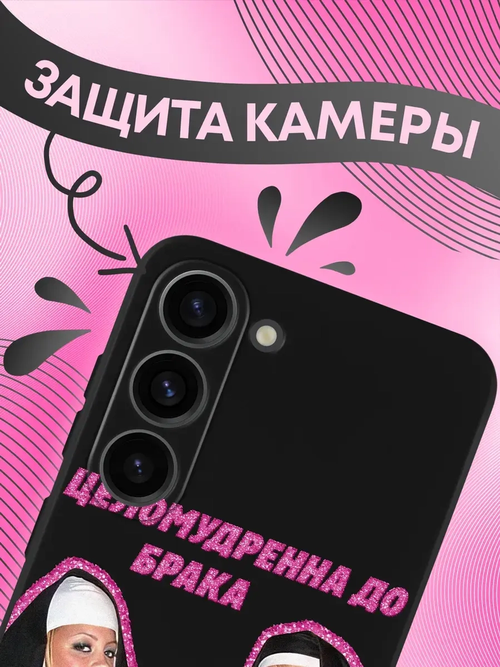 Чехол на Samsung S23 с принтом