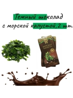 Шоколад темный с морской капустой 200гр