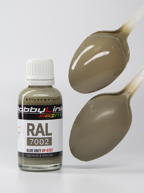 Краска лаковая HobbyLink RAL-7002 Olive Grey HP-9707