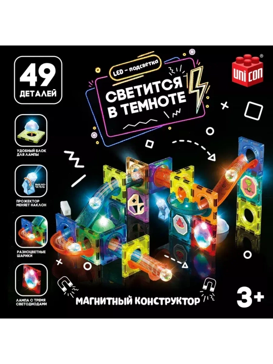 Магникс 49 деталей