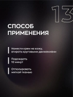 SKIN MAGIC 13 Защитный крем для кожи