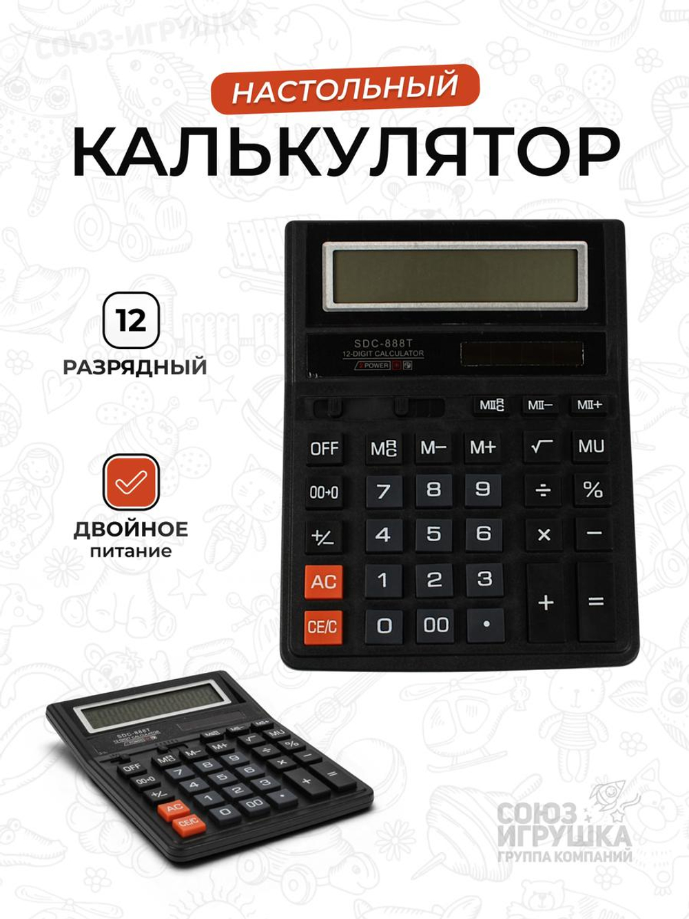 Калькулятор настольный 12разр, 21*15,5см D-608B-3308