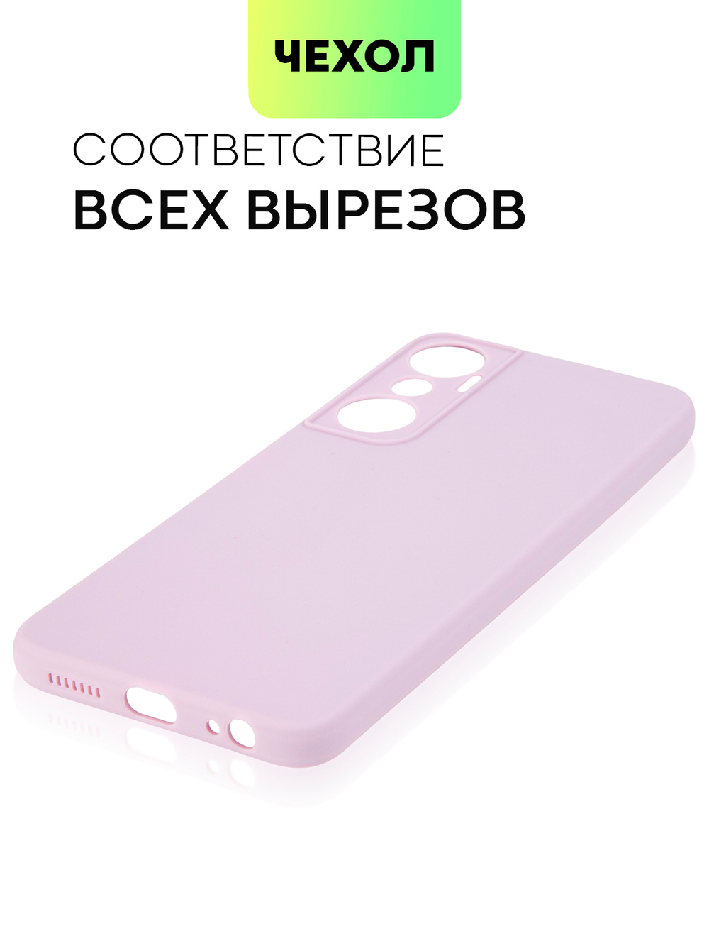 Чехол BROSCORP для Infinix Hot 20 (арт. INF-HOT20-COLOURFUL-PURPLE)