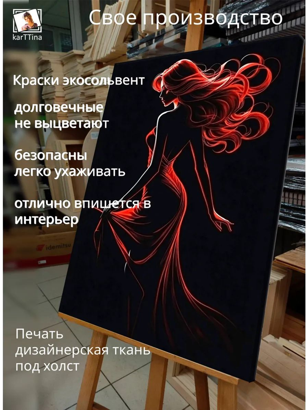 Картина Красные нити галерейная 30х40см 1шт.