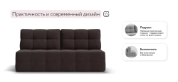 Диван Уют мини Рогожка Мальмо шоколад