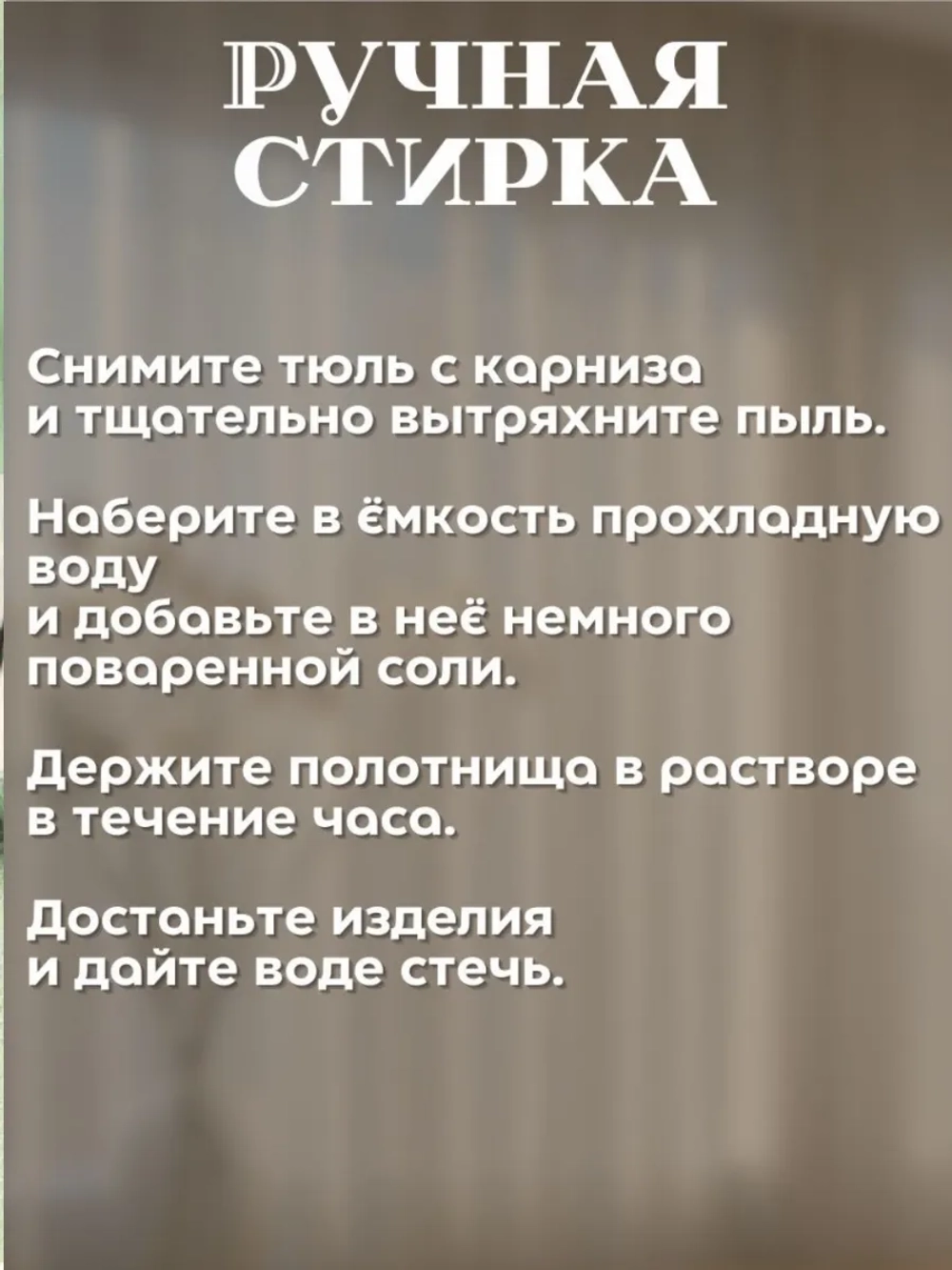 Тюль в спальню и гостиную 300х255 см вуаль молочный