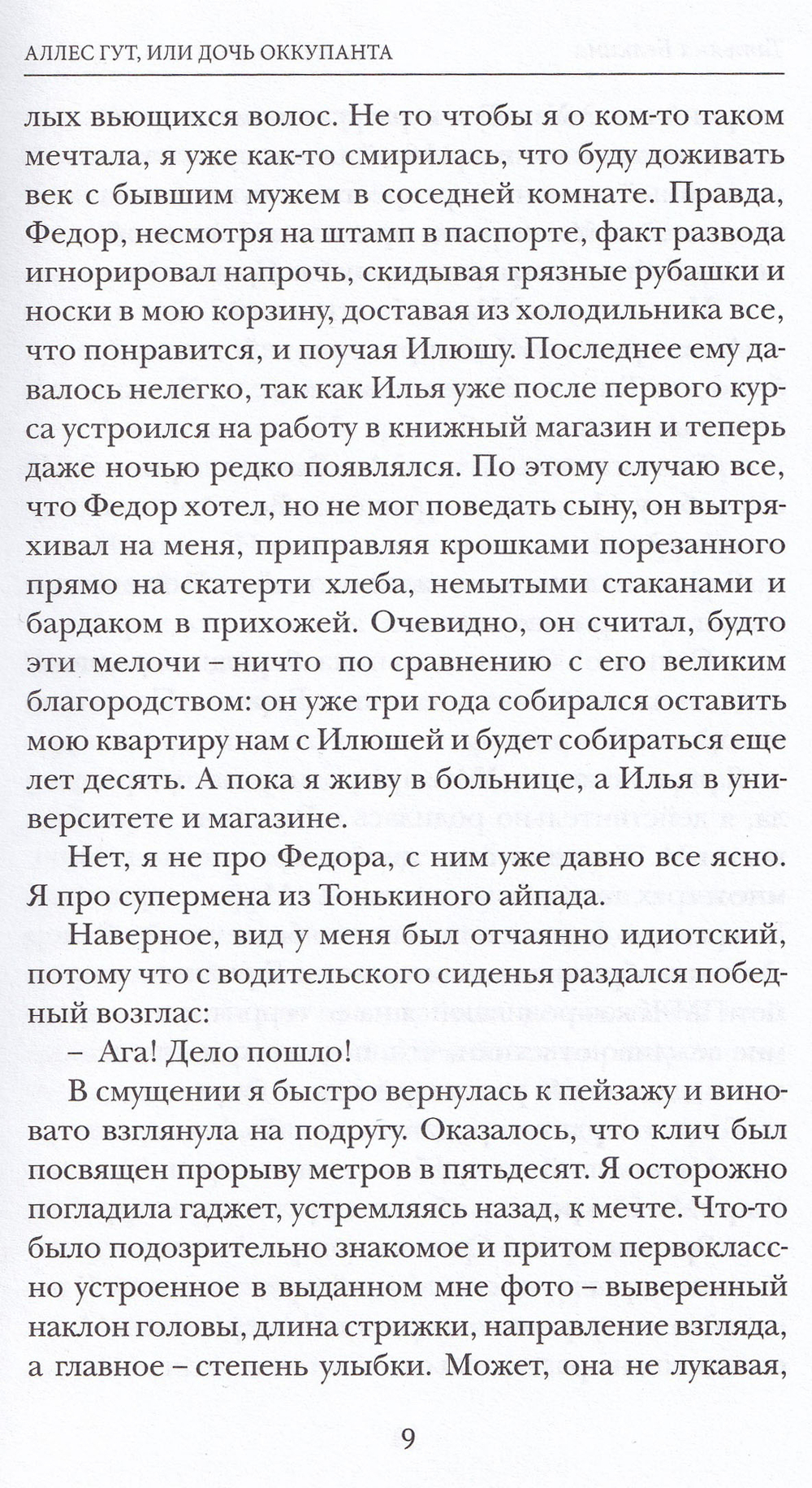 Все хорошо!