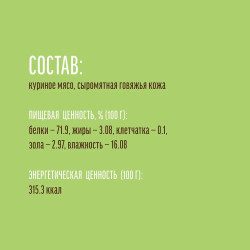 Лакомство "Деревенские лакомства" для собак мини-пород Палочки Куриные, 55 г х 3 шт