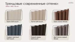 Стеновая реечная панель WPC Орех темный, 290x16,8 см