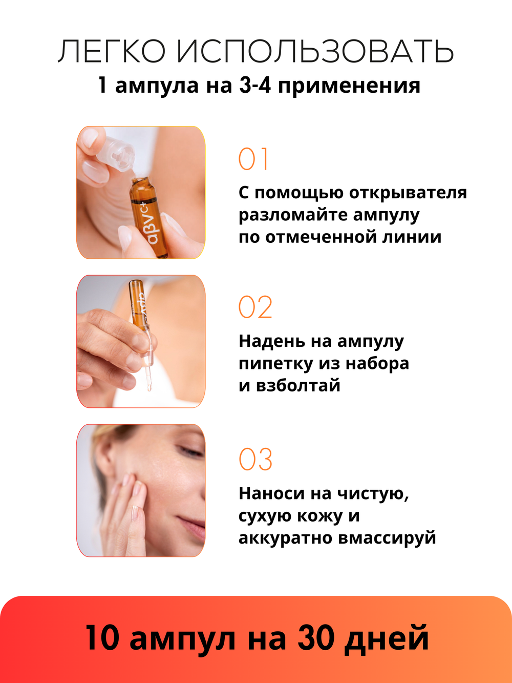 СЫВОРОТКА ОТ ГИПЕРПИГМЕНТАЦИИ