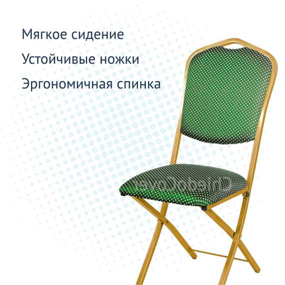 Стул Хит 20мм складной, золото, корона зеленая