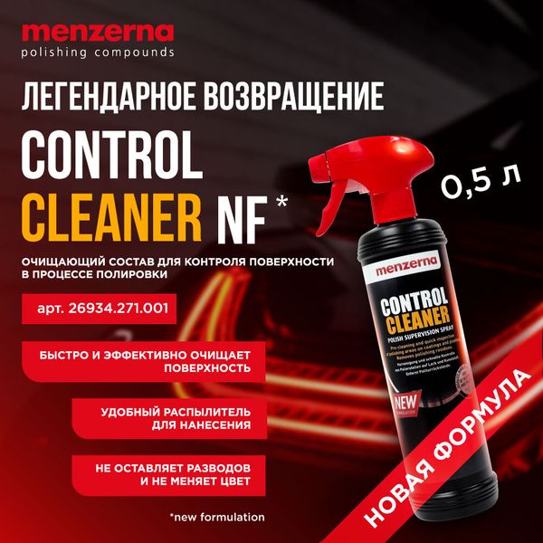 Menzerna Control Cleaner NF - снова в наличии Menzerna Control Cleaner NF - снова в наличии