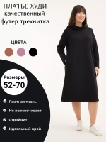 Платье толстовка из футера