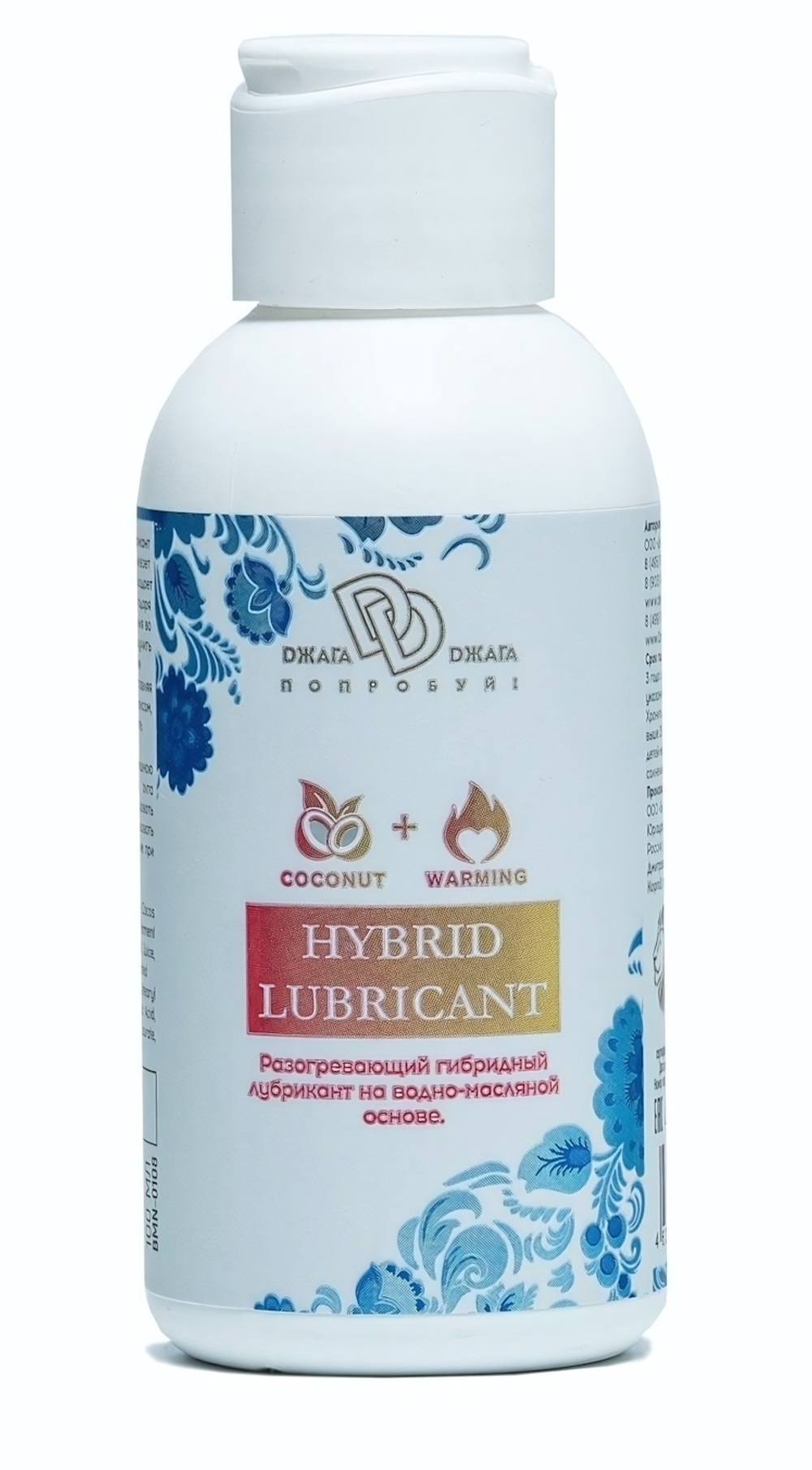 Разогревающий гибридный лубрикант HYBRID LUBRICANT WARMING - 100 мл.