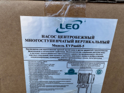 Насос центробежный многоступенчатый вертикальный LEO модель EVPm6H-5