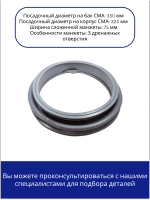 Манжета люка стиральной машины Samsung Diamond WF DC64-01664A (DC64-01602A, GSK006SA)
