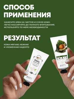 JIGOTT REAL MOISTURE HAND&FOOT CREAM SET Набор (Крем для рук 100 мл+Крем для ног,100 мл)