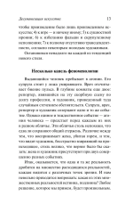 Дегуманизация искусства