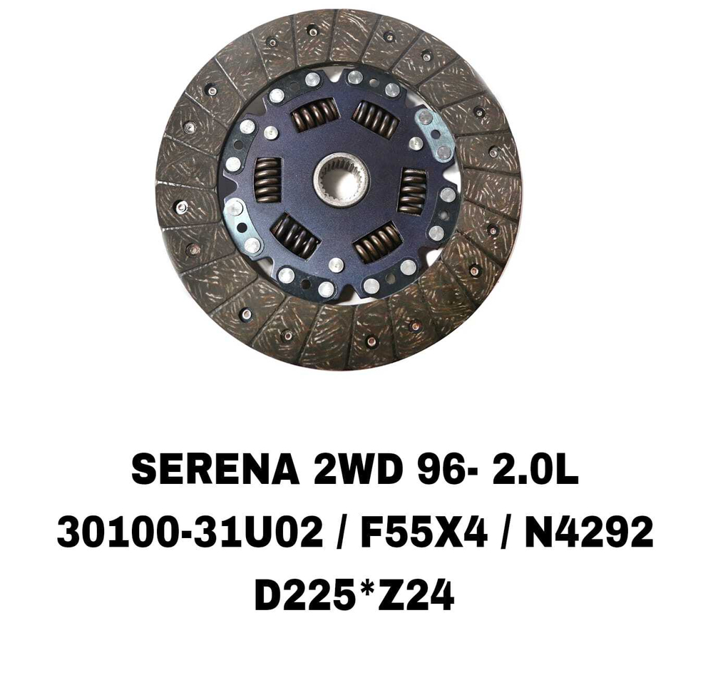 Диск сцепления ведомый 30100-31U02/F55X4 на Nissan SERENA 2WD 96- 2.0L — купить в Алматы | ADAL AUTO