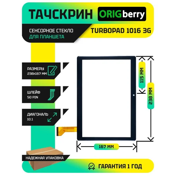 Тачскрин MJK-1465-FPC (Черный)
