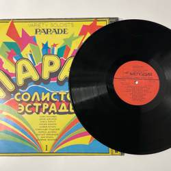 Винтажная виниловая пластинка LP Сборник Парад Солистов Эстрады (СССР 1983) (Юрий Антонов, Алла Пугачева, Валерий Ленонтьев и др)