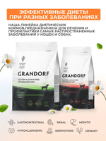 Сухой корм Grandorf VET Gastrointestinal при проблемах с ЖКТ для кошек Индейка, 2 кг.