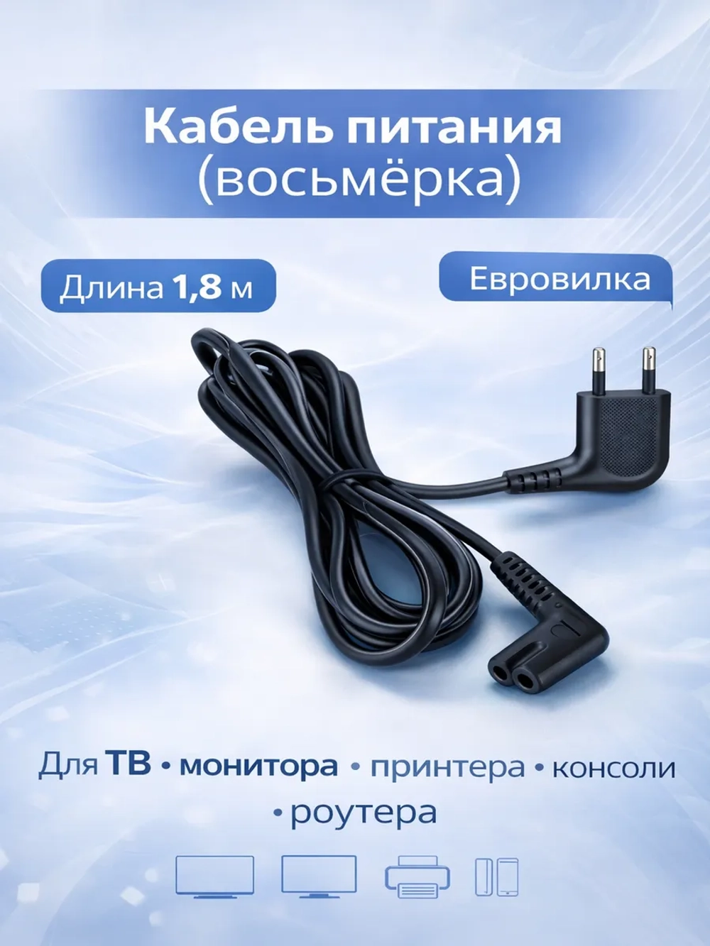 Кабель питания для телевизора Grundig WHB524R-1