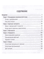 Беседы о терапии с Джеем Хейли