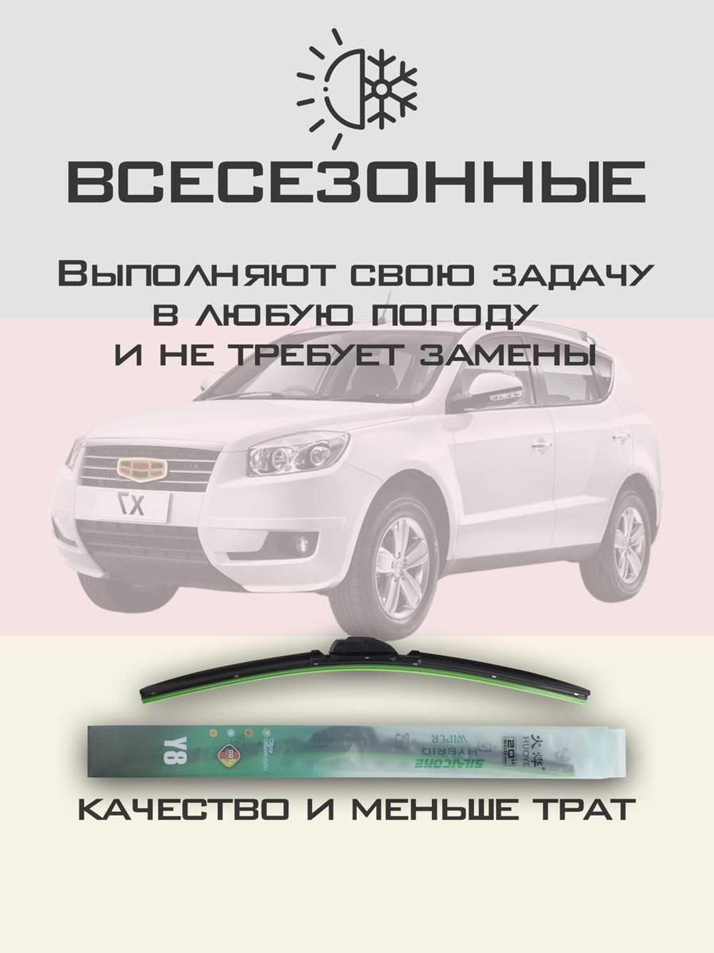 Щетки стеклоочистителя HUOYE Y8 550/450 мм на Fiat Punto | Hook/J-Hook