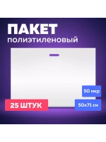 Пакет полиэтиленовый белый 50х71 см 50 мкм 25 штук с вырубными ручками