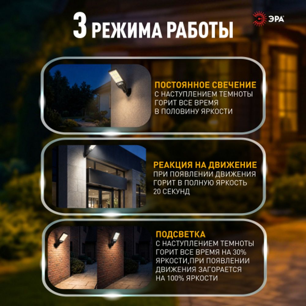 Светильник уличный ЭРА ERAKCS25-02 на солнечной батарее 10Вт 300 Лм 5000К 100 LED COB с датчиком движения ПДУ IP44 | Садовые фасадные светильники