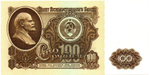 Банкнота 100 рублей 1961 год. БК 8546381 - Пресс