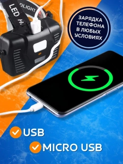Фонарь налобный светодиодный Led