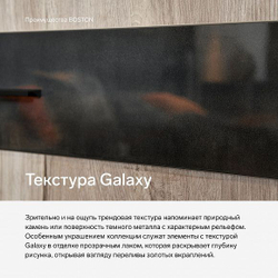 BT023.0 Тумба 54.023.00.00.00 Арт. 54.023.0.47.37 Galaxy / Дуб Grande / Шенилл темный Дуб Grande