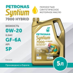 PETRONAS SYNTIUM 7000 HYBRID 0W-20 5L