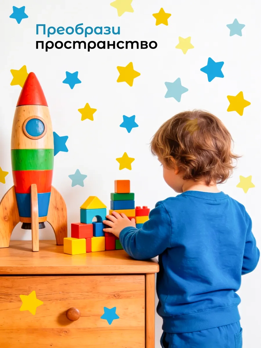 Наклейки интерьерные Звездочки для дизайна и декора 2 листа