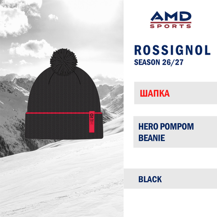 Шапка ROSSIGNOL HERO POMPOM BEANIE 200 BLACK (26/27)