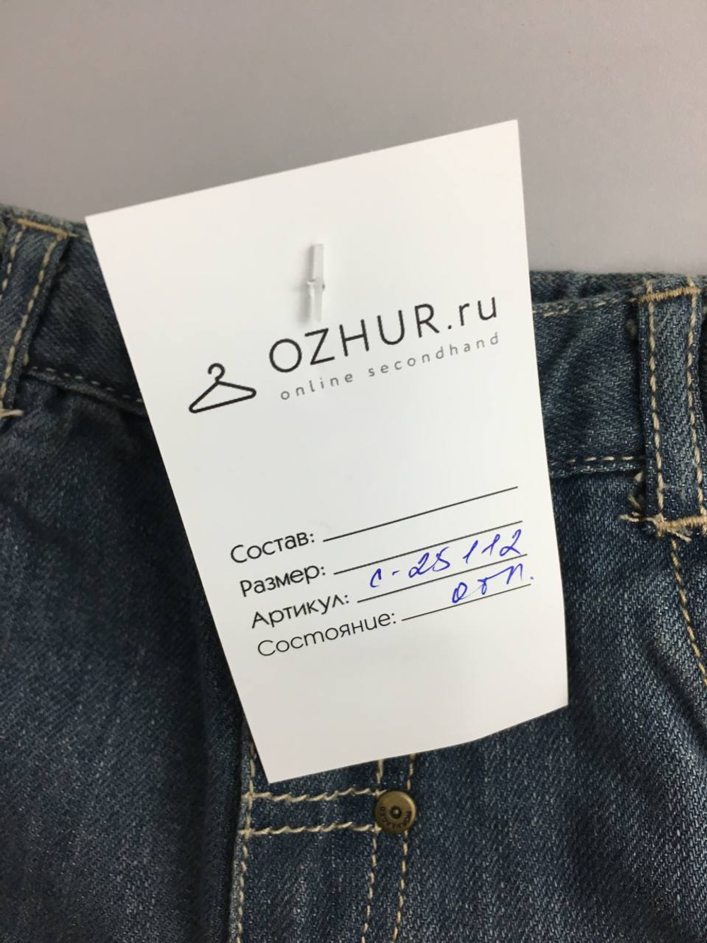 Джинсы GRAIN DE BLE на 3 месяца