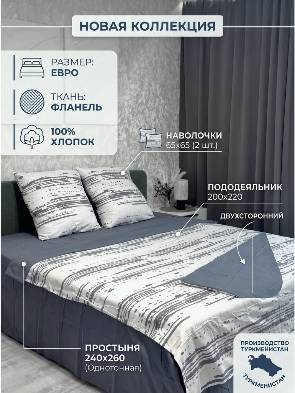 Комплект постельного белья Фланель, серо-синий
