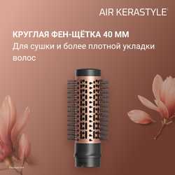 Мультистайлер 6 в 1 Rowenta Air KeraStyle UB9830E0