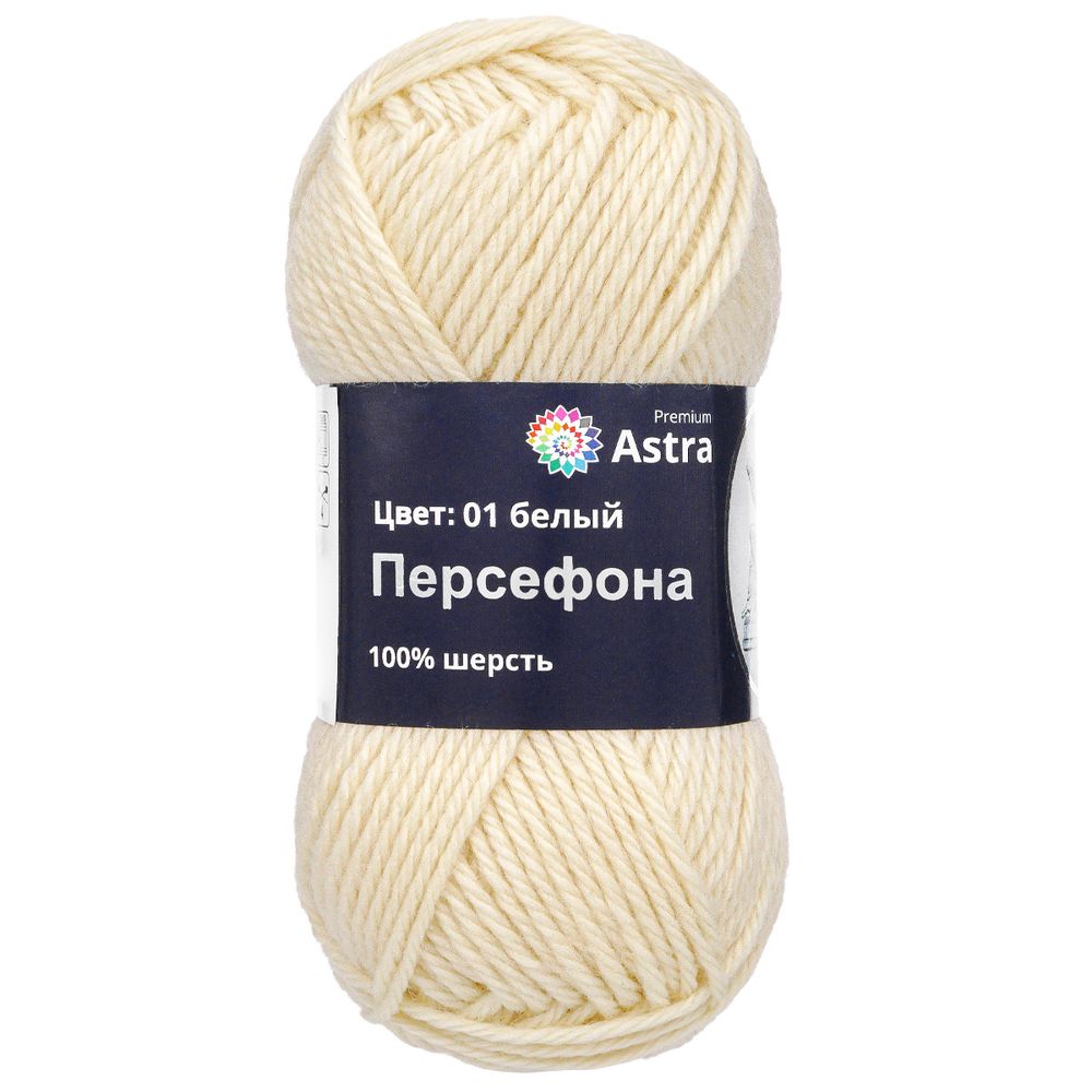 Пряжа Astra Premium (Астра Премиум) Персефона / уп.3 мот. по 100 г, 100 м, 01 белый