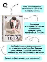 Kang Ki, Lee Jung. Несомненно твой. Том 4