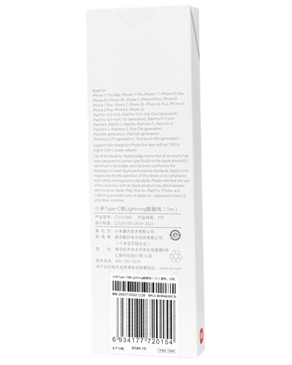 Usb Кабель-зарядка Xiaomi Type-C на Lightning 1м CTL01ZMC белый
