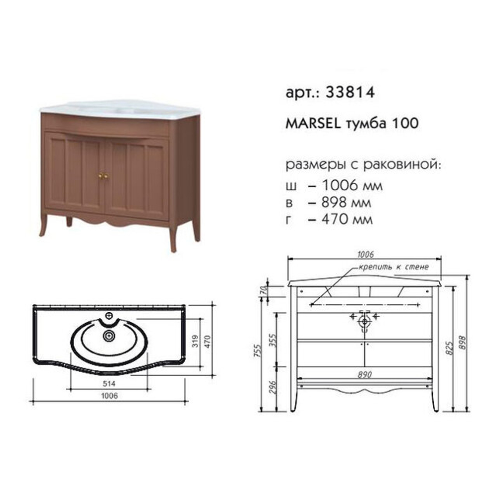 33814 MARSEL Тумба 100