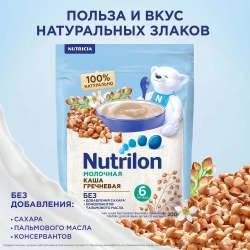 Каша Nutrilon молочная Гречневая 200г с 6 месяцев