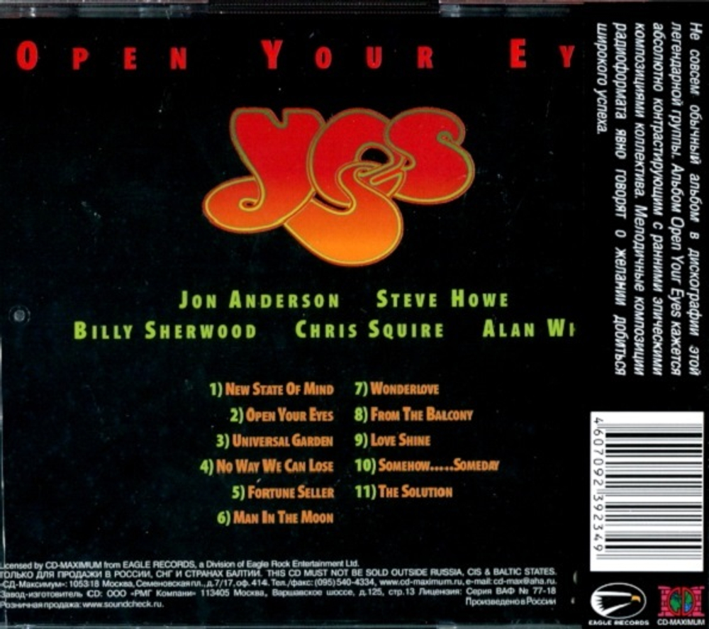 Yes / Open Your Eyes (RU)(CD)