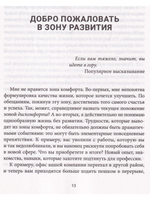 Принцип куба. Революция в бизнес-мышлении