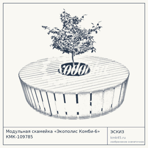 Модульная скамейка «Экополис Комби-6» КМК-109785