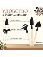 Набор садовых инструментов